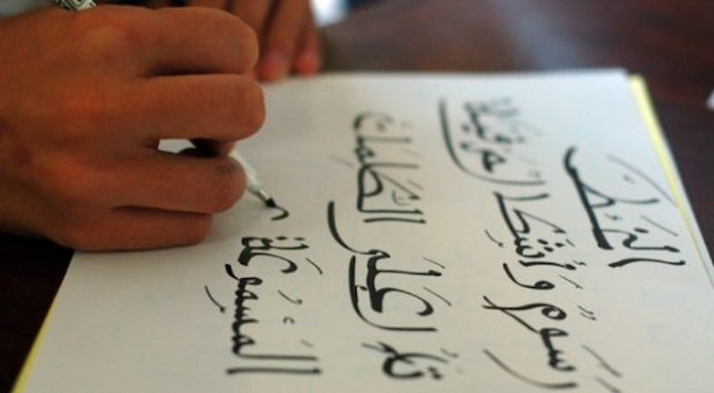 Học cách tra cứu từ điển tiếng Ả Rập