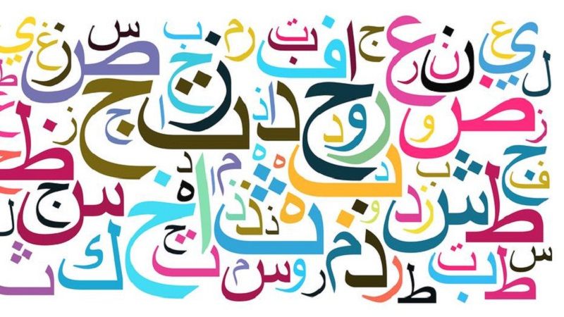 Thật chất, tiếng Ả Rập mang lại nhiều lợi ích